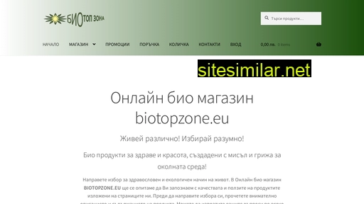 biotopzone.eu alternative sites