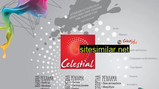 celestialbg.eu alternative sites