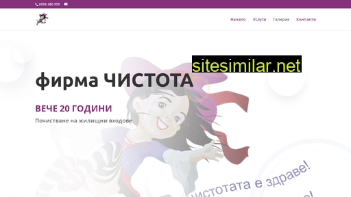 chistota-ood.eu alternative sites