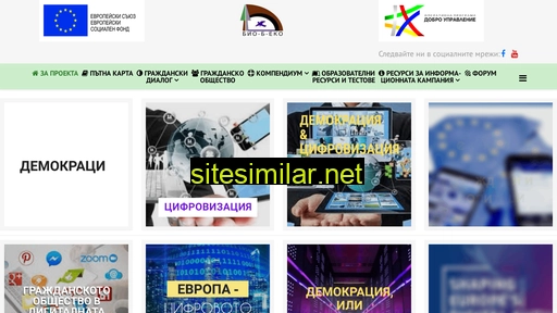 civildialogue.eu alternative sites