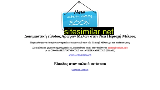 cmkon.eu alternative sites