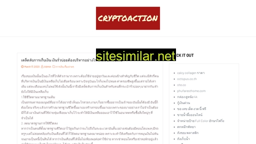 Cryptoaction similar sites
