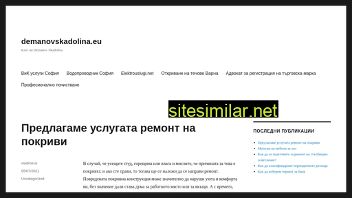 demanovskadolina.eu alternative sites