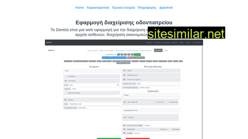 dentist-app.eu alternative sites
