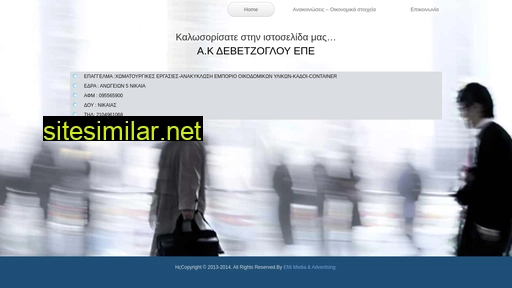 devetzoglou.eu alternative sites
