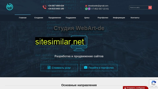 dewebseite.eu alternative sites