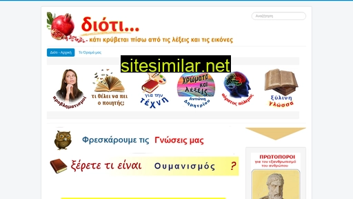 dioti.eu alternative sites