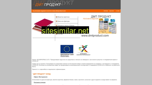 dmtproduct.eu alternative sites
