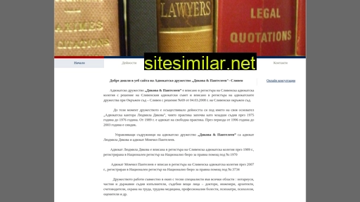 dp-law.eu alternative sites