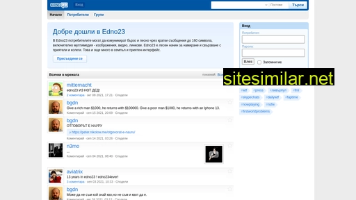 edno23.eu alternative sites