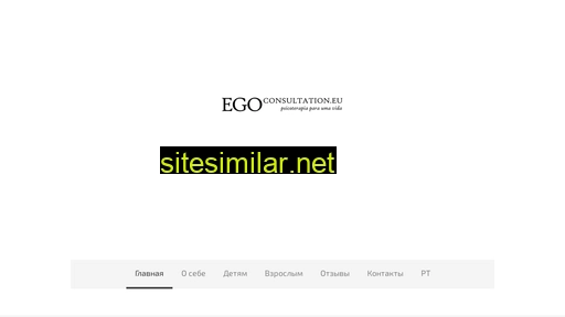 egoconsultation.eu alternative sites