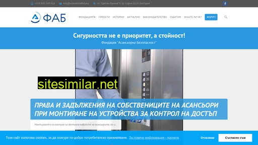 elevatorsafety.eu alternative sites