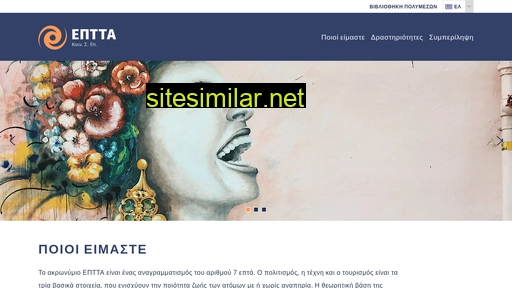 eptta.eu alternative sites