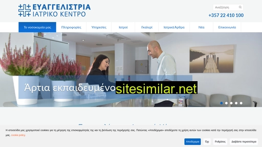 evangelistria.eu alternative sites
