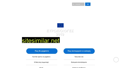 evropaikes-ekloges.eu alternative sites