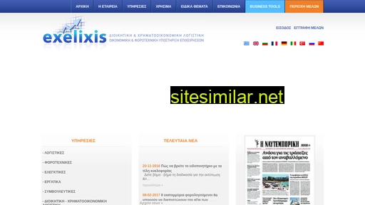 exelixis.eu alternative sites