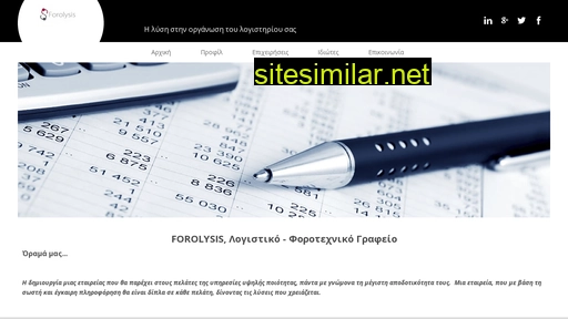 forolysis.eu alternative sites