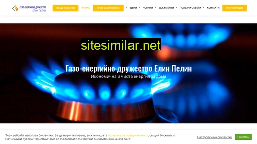 gas-elinpelin.eu alternative sites