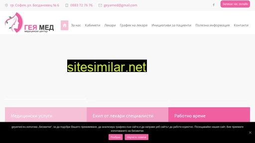 geyamed.eu alternative sites