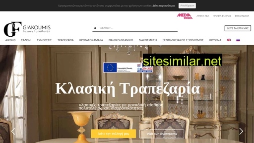 giakoumis.eu alternative sites
