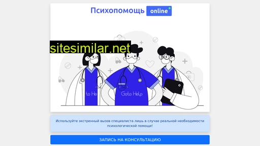 gotohelp.eu alternative sites