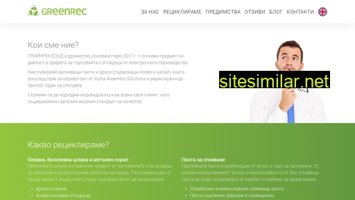 greenrec.eu alternative sites