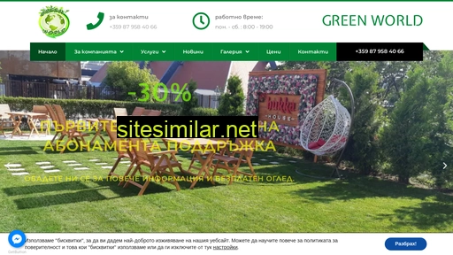 greenworld-bg.eu alternative sites