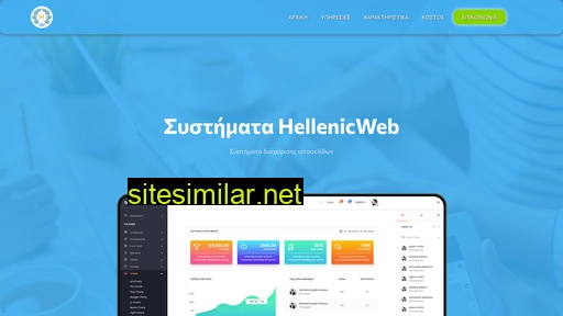 hellenicweb.eu alternative sites