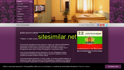 hotel-color.eu alternative sites