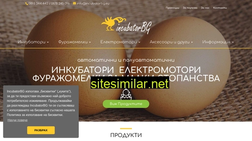 incubatorbg.eu alternative sites