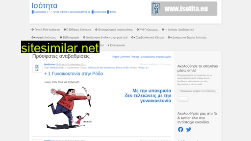 isotita.eu alternative sites