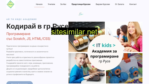 It-kids similar sites