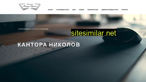 kantora-nikolov.eu alternative sites