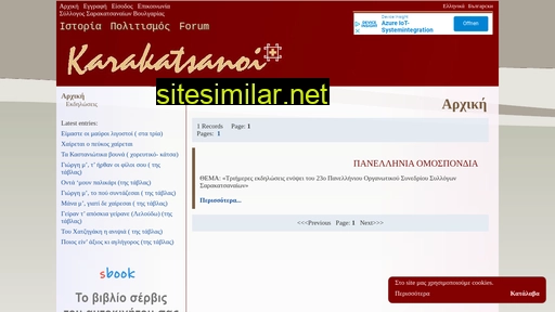 karakatsani.eu alternative sites
