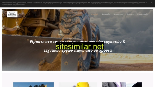 katsoulakis.eu alternative sites