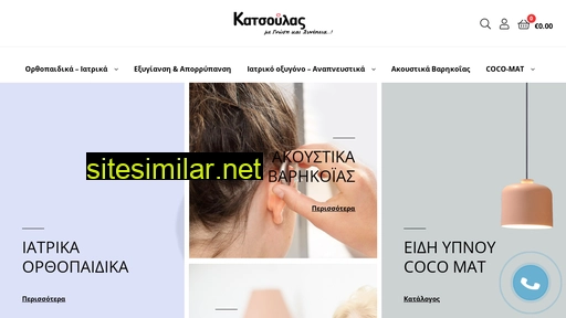 katsoulas.eu alternative sites