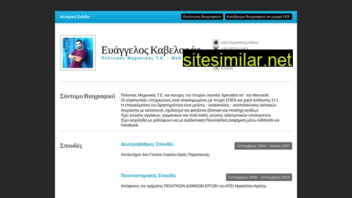 kavelaras-cv.eu alternative sites