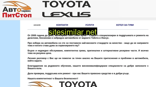 Lexus-sofia similar sites