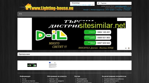 lighting-house.eu alternative sites