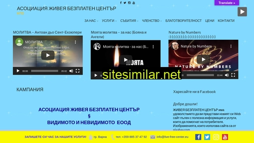 live-free-center.eu alternative sites