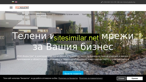 mak-co.eu alternative sites