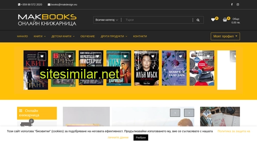 makbooks.eu alternative sites