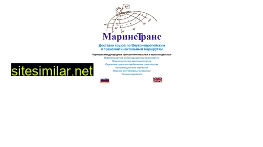 marinetrans.eu alternative sites