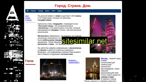 megapolis24.eu alternative sites