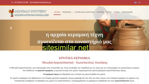minoanpottery.eu alternative sites
