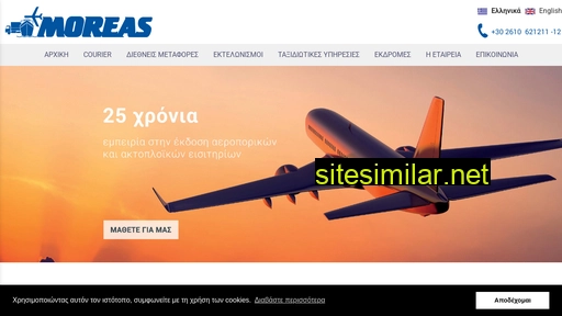 moreas.eu alternative sites