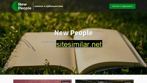 New-people similar sites