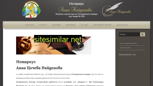 notariusnaydenova.eu alternative sites