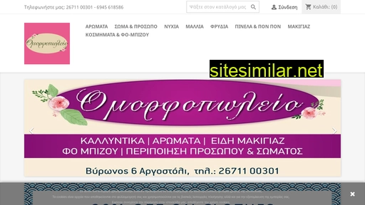 omorfopoleio.eu alternative sites
