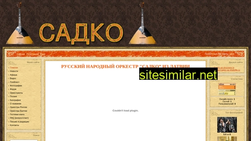 orkestr-sadko.eu alternative sites